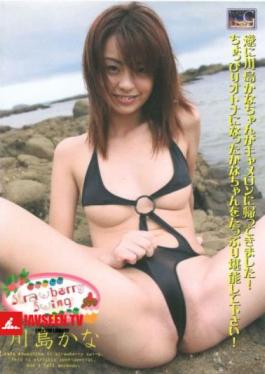 CMG-012 ห้ามใช้ Kawashima Strawberry Swing /