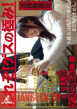 CMI-009 สตูดิโอ Prestige Mean Guy’s Monumental Movie 9th Girl