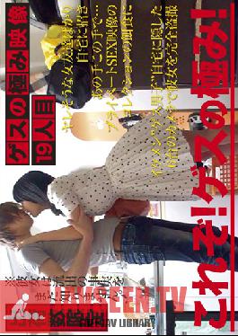 CMI-019 Studio Prestige ภาพ Sleaziest Ever – บุคคลที่ #19