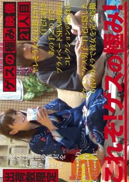 CMI-022 Studio Prestige ภาพ Sleaziest Ever – บุคคลที่ #21
