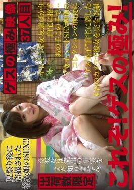 CMI-074 – รูปภาพส่วนสูง 37 ภาพรวมของการเดา – ศักดิ์ศรี