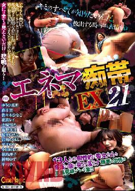 CMN-228 JAV Video