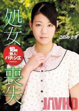 CND-008 Studio Candy 18 ปี Virgin Patissier สูญเสียความบริสุทธิ์ Saki Konomi