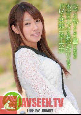 CND-029 Studio Candy สาวมหาวิทยาลัยหน้าหวานแต่ภายในกลับดูน่ากลัว Ai Satoda