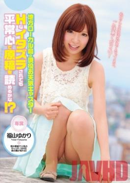 CND-047 Studio Candy นักอุตุนิยมวิทยาท้องถิ่นคนนี้สามารถเก็บไว้ด้วยกันในระหว่างการหยอกล้อซุกซนได้หรือไม่! ยูคาริ ฟุคุยามะ
