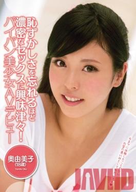 CND-068 สตูดิโอแคนดี้จนกลายเป็นร่วมเพศเธอลืมความเขินอายของเธอ! สาวสวยกับหีโกนเปิดตัว Yumiko Oku