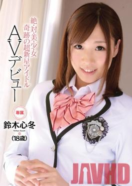CND-070 Studio Candy สาวสวยอย่างแท้จริงการเปิดตัวไอดอลดาราหน้าใหม่อย่าง Kofuyu Suzuki