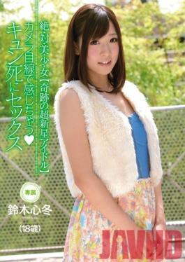 CND-078 Studio Candy Truly Beautiful Girl (ปาฏิหาริย์ Super New Star Idol) สัมผัสได้ถึงเซ็กส์ที่จ้องมองของเธอ คุณจะตายด้วยความน่ารักจาก Kofuyu Suzuki