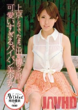 CND-080 สตูดิโอแคนดี้สาวคันทรี่แสนสวยพร้อมเปิดตัว AV โกนหีสุดน่ารัก! ยุ้ย กาไว