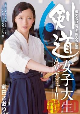 CND-115 Studio Candy เปิดตัววิดีโอสำหรับผู้ใหญ่ของ Kendo College Girl! ซาโอริ มาเอดะ