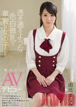 CND-163 Studio Candy ผิวขาวกระจ่างใสและสวยงามสาวสวยที่มีหัวนมเล็ก ๆ เปิดตัว AV ขี้อาย Manami Yui