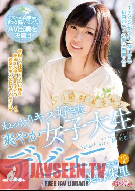 CND-200 Studio Candy สาวสวยอย่างแน่นอน Empty Kiss Love เปิดตัววิทยาลัยหญิงสดเปิดตัวครั้งแรก Miya Shuri