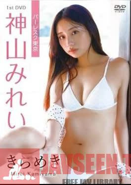 COPER-012 Mirei Kamiyama – สปาร์คเคิล