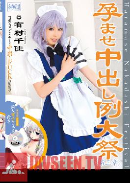 COSK-003 Studio CMP คอสเพลย์บทที่ 3 Chika Arimura