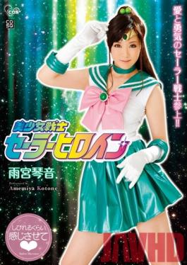 COSQ-012 Studio CMP ทหารหญิงสาวสวยกะลาสีนางเอก Kotone Amamiya