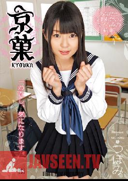 COSQ-016 สตูดิโอ CMP Kyouka Tsubomi