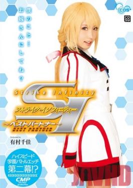 COSQ-019 Studio CMP Strike Infiniy Best Partner Chika Arimura