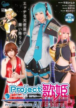 COSQ-022 นักร้องโครงการ Studio CMP All Stars Ninami Hirahara Renna Sanka Rio Koisawa Kaede Niyama