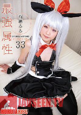 CPDE-033 Studio Prestige – คุณภาพดีที่สุด 33 Ruru Arisu