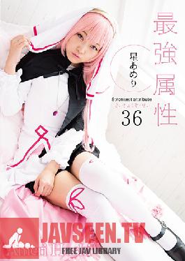 CPDE-036 สตูดิโอ เพรสทีจ – คุณสมบัติที่แข็งแกร่งที่สุด 36 อาเมริ โฮชิ