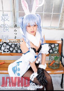 CPDE-046 คุณสมบัติที่แข็งแกร่งที่สุด 46 Mitsuki Nagisa