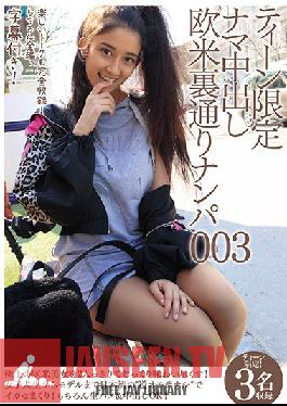 CRDD-004 สำหรับวัยรุ่นเท่านั้น, ครีมพายดิบ สไตล์ตะวันตก จีบสาวข้างถนน 003