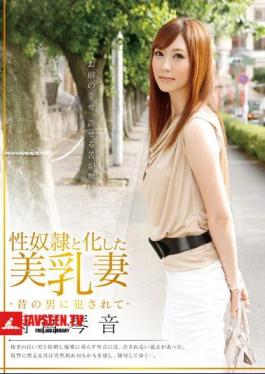 Mosaic CRS-026 โคโตเนะ อาเมมิยะ – ถูกชายชราข่มขืน – ถูกเปลี่ยนให้เป็นภรรยาทาสทางเพศ หน้าอก
