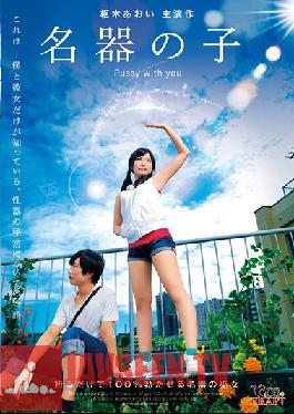 CSCT-003 Studio TMA – สาวน้อยผลงานชิ้นเอก Aoi Kuruki