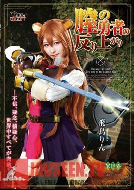 Mosaic CSCT-006 ช่องคลอด Brave Warped Rin Asuka