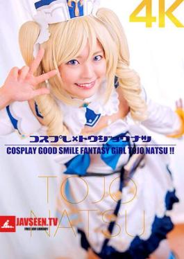 โมเสก CSDX-020 4K คอสเพลย์ x นัตสึ โทโจ