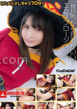 Mosaic CSPL-011 4K 4K Revolution Cos น่ารัก แต่…ฉันหยุดไม่ได้เลย