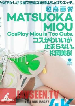 CSPL-027 4K 4K Revolution Cosplay น่ารัก… หยุดนะ มิโอ มัตสึโอกะ