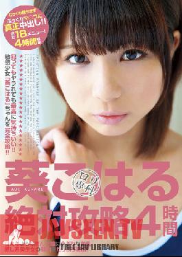 CUT-022 หลักสูตรพิเศษ Lolita จาก Studio Glay’z พิชิตโคฮารุ อาโออิ 4 ชั่วโมง