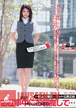 CWM-141 สตูดิโอ Waap Entertainment ขัดขวางการทำงาน… พนักงานบริษัท Metropolitan Trading: มิสึกิ อายุ 23 ปี (ชื่อถูกเปลี่ยน)