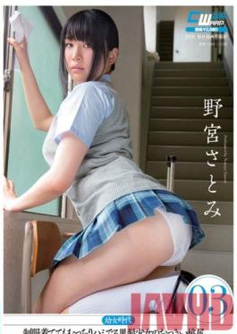 CWM-180 Studio Waap Entertainment Hot Teen Era 03 – ลูกพีชขนาดใหญ่ของ Barely Legal แสดงผมสีดำอย่างเขินอายในชุด Satomi Nomiya