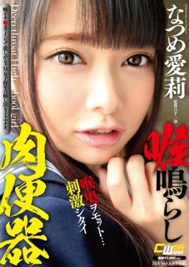 CWM-239 – โถปัสสาวะเนื้อมีเสียงคอ Natsume Airi – Waap Entertainment
