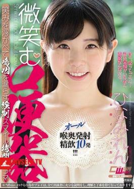 CWM-259 โถสุขภัณฑ์รูปปากยิ้ม ฮินามิ