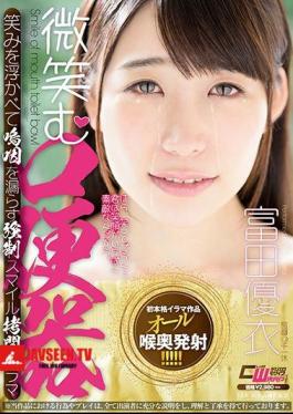 CWM-260 โถสุขภัณฑ์รูปปากยิ้ม โดย ยูอิ โทมิตะ