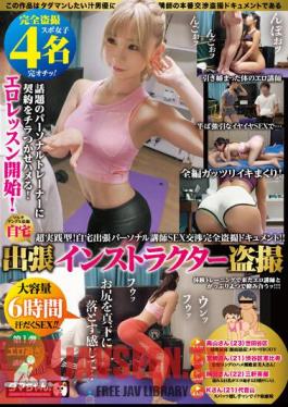 DAMX-004 คู่มือการเดินทางเพื่อธุรกิจสำหรับนักส่องดู Vol.01