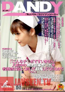 DANDY-141 Studio DANDY ขอโทษนะที่มีไอ้นี่…พยาบาลกำลังทำความสะอาดอวัยวะเพศชายที่ไม่ได้ขลิบอย่างระมัดระวัง