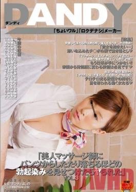 DANDY-318 Studio DANDY ฉันมีเพศสัมพันธ์กับหมอนวดของฉันหลังจากที่ฉันแสดงให้เธอเห็น Bonervol ของฉัน. 3