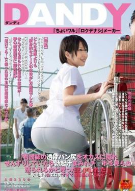 DANDY-365 Studio DANDY The Phat Ass ของพยาบาลในกางเกงซีทรูของเธอเป็นเพียงสิ่งที่หมอสั่ง เมื่อเธอดิ๊กของฉันมีอสุจิปกคลุม ฉันคิดว่าเธอคงจะบ้าไปแล้ว เธอจึงกระโดดขึ้นไปบนนั้นแทน ครั้งเดียวเท่านั้น! Bubble Butt Nurses และคนไข้ของพวกเขา Ver.
