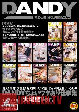 DANDY-409 Studio DANDY DANDY Choi Different Reasons Work Collection เวอร์ชั่นเพิ่มขนาดใหญ่