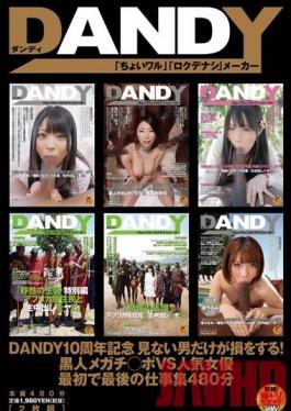 DANDY-474 Studio DANDY DANDY 10th Anniversary. Men Who Don’t Watch This Are Missing Out! Black Mega Dicks VS Popular Actresses. Collection Of Their First And Last Jobs, 480 Minutes