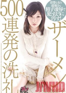 DASD-146 Studio Das 500 Cums ในแถวล้าง Ryoko Hirosaki
