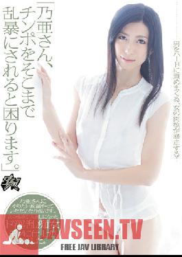 DASD-186 Studio Das (Noa จะมีปัญหาคือ You Are Rough on My Dick) Noa