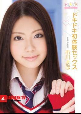 SPSE-14 ประสบการณ์เซ็กส์ครั้งแรกสุดเร้าใจ มาโฮ อิชิกาวะ