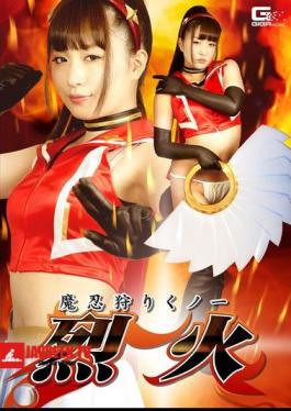 GHKP-99 Kunoichi Hunter Kunoichi Furukami เสียงซากุระกิ ยูกิ
