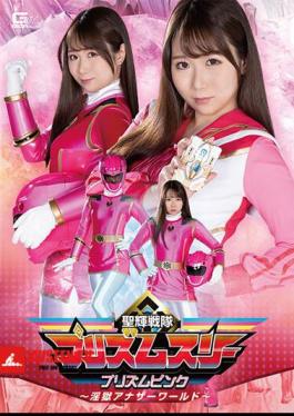SPSA-34 Seiki Sentai Prism 3 ปริซึมสีชมพู Ingoku อีกโลกหนึ่ง Aima Ichikawa