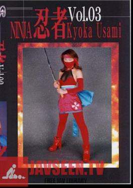 TNI-53 นินจา เล่ม 3 Jav สตรีมมิ่ง Ninja ฉบับที่ 3